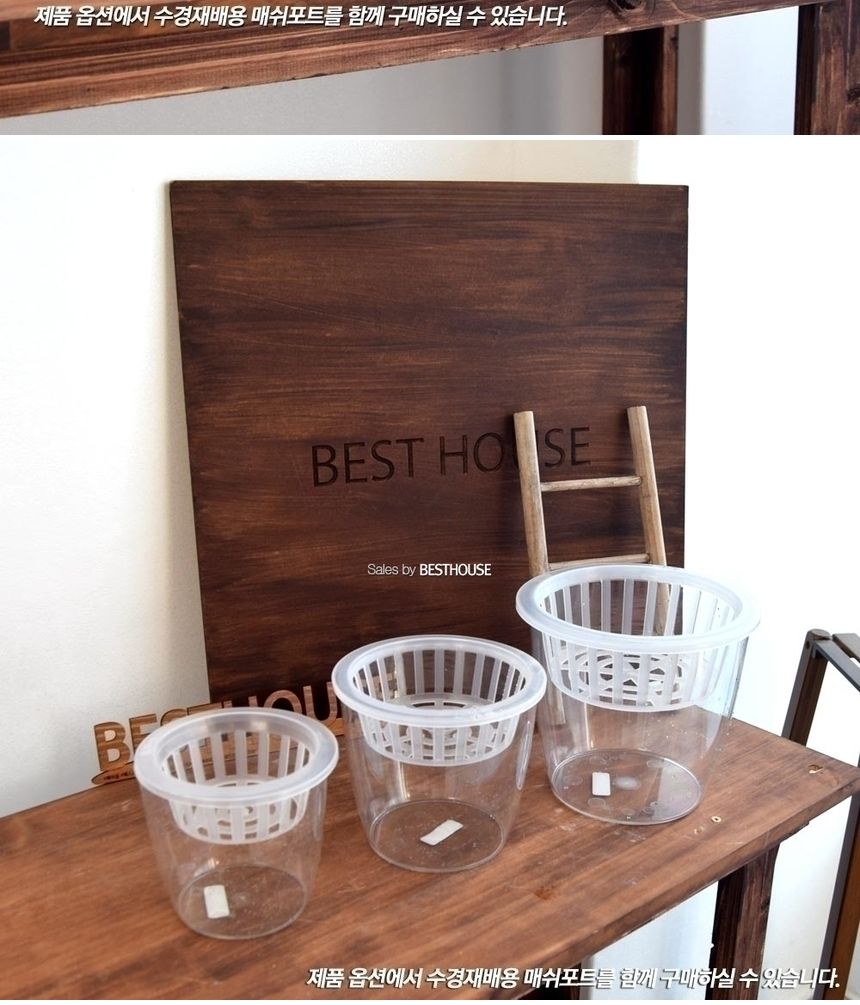 (D18 18x17cm) 수경재배용 고투명 이태리 플라스틱 화분 D18/화분/정원용품/홈가드닝용품/가드닝용품/가정