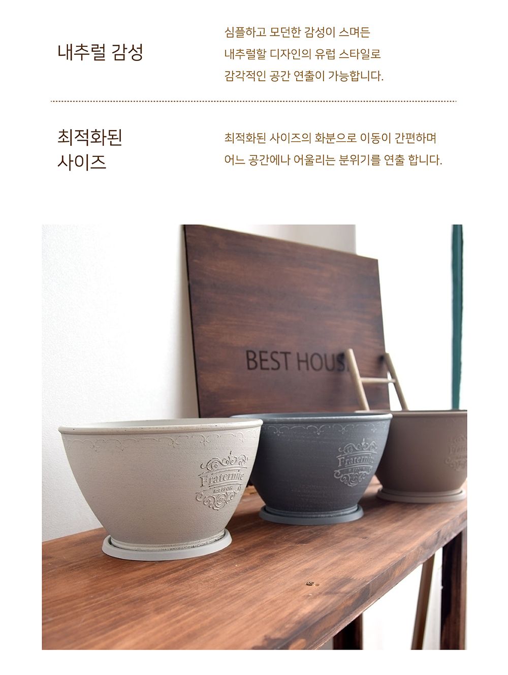 (파스텔 아이보리) 플라스틱 원형 Fraternite 24x14cm (낮은분재형)/화분/정원용품/홈가드닝용품/분재화분/