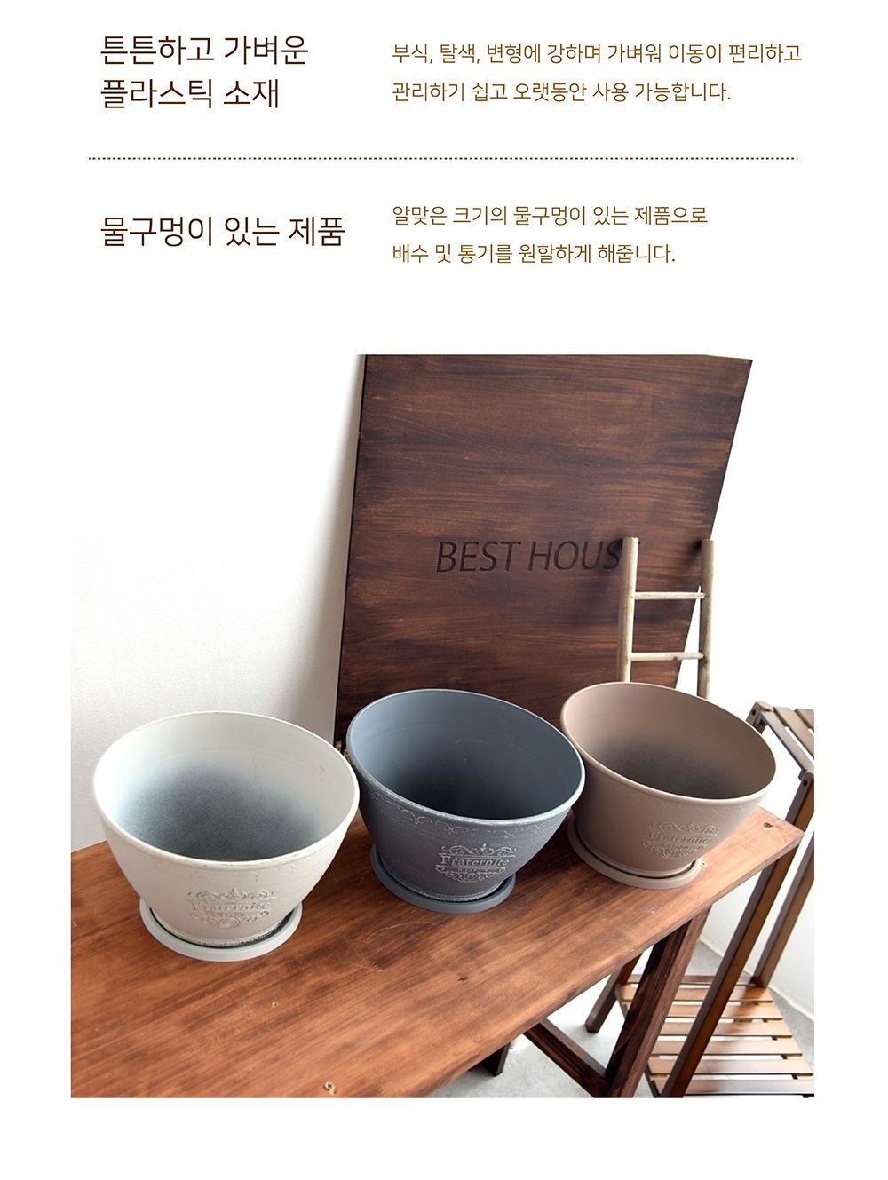 (파스텔 아이보리) 플라스틱 원형 Fraternite 24x14cm (낮은분재형)/화분/정원용품/홈가드닝용품/분재화분/