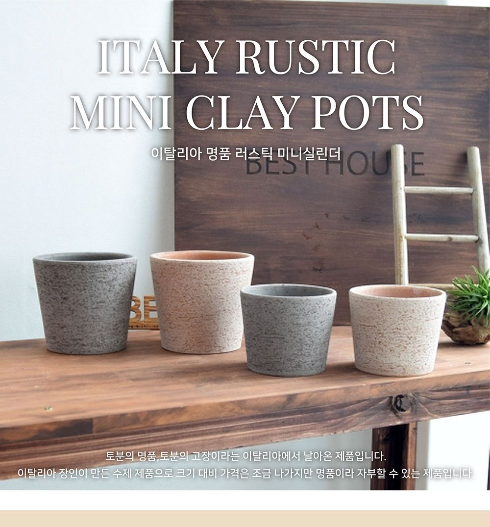(CM11. 블랙(그레이)) 이탈리아 명품 러스틱.미니실린더 CM11 11x11cm/화분/정원용품/홈가드닝용품/가드닝
