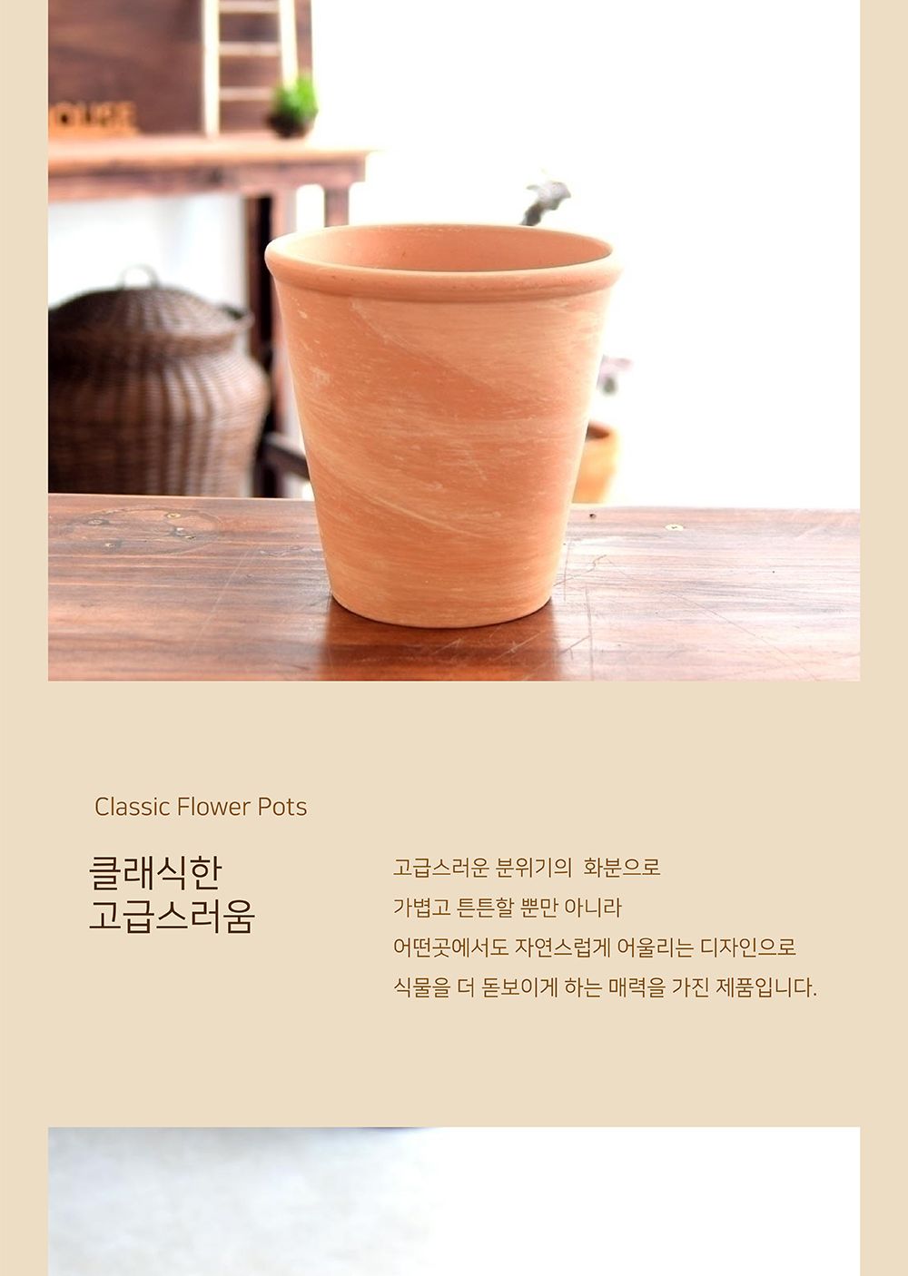 (물구멍 없음(x)) 독일산 마블링(살구색) 꼬깔 토분 화분 로즈분1호 12x13cm/화분/흙화분/토분/예쁜화분/디