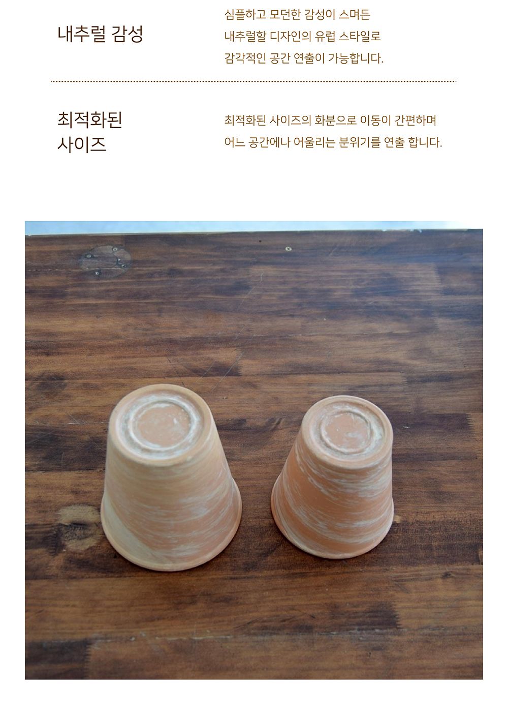 (물구멍 없음(x)) 독일산 마블링(살구색) 꼬깔 토분 화분 로즈분1호 12x13cm/화분/흙화분/토분/예쁜화분/디
