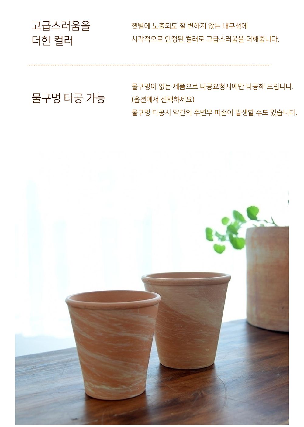 (물구멍 없음(x)) 독일산 마블링(살구색) 꼬깔 토분 화분 로즈분1호 12x13cm/화분/흙화분/토분/예쁜화분/디