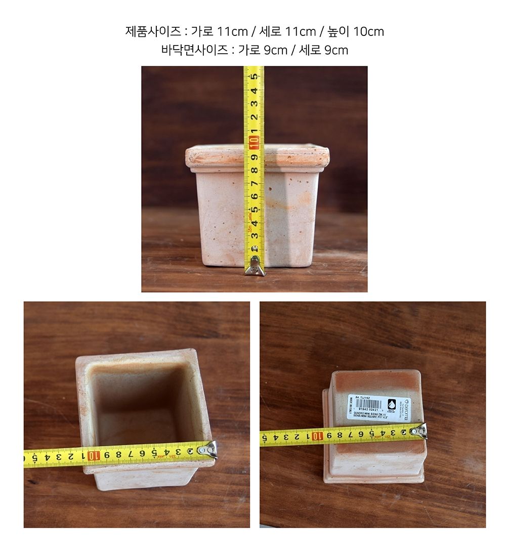 (물구멍타공O) 이탈리아 데로마토분.사각 미니 베이비팟 11x10cm/화분/흙화분/토분/예쁜화분/디자인화분/인