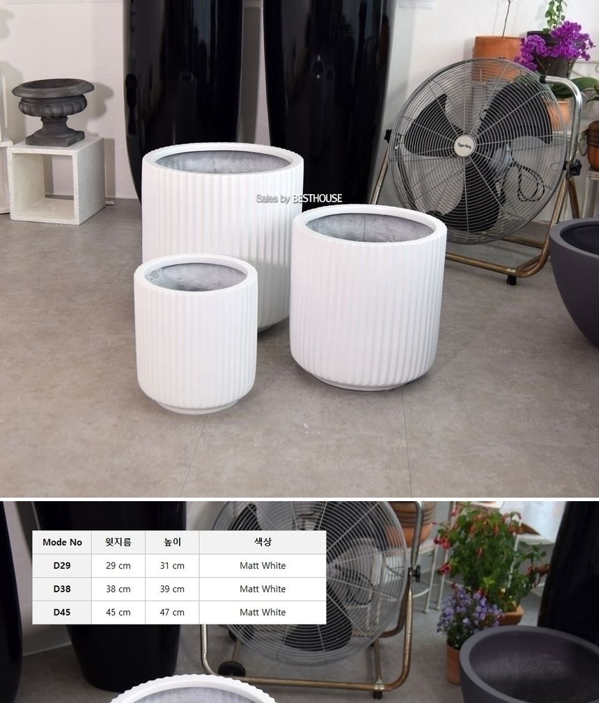 (물구멍X) 모던 FRP 세로줄원통 HP1394 D29 29x31cm 화이트/화분/정원용품/홈가드닝용품/가드닝화분/가정용