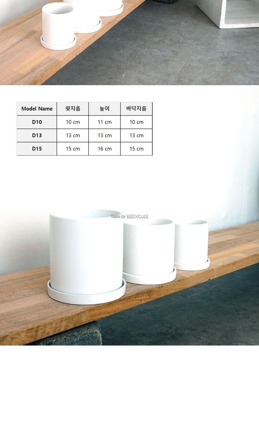 기획화분 유광 원통 D13 13x13cm 화이트/화분/정원용품/홈가드닝용품/가드닝용품/가정용화분/식물화분/꽃화