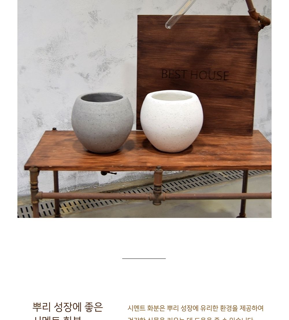 (그레이) 모던 시멘트 대리석무늬 볼원형 19x20cm 화분/화분/정원용품/홈가드닝용품/가드닝용품/가정용화분