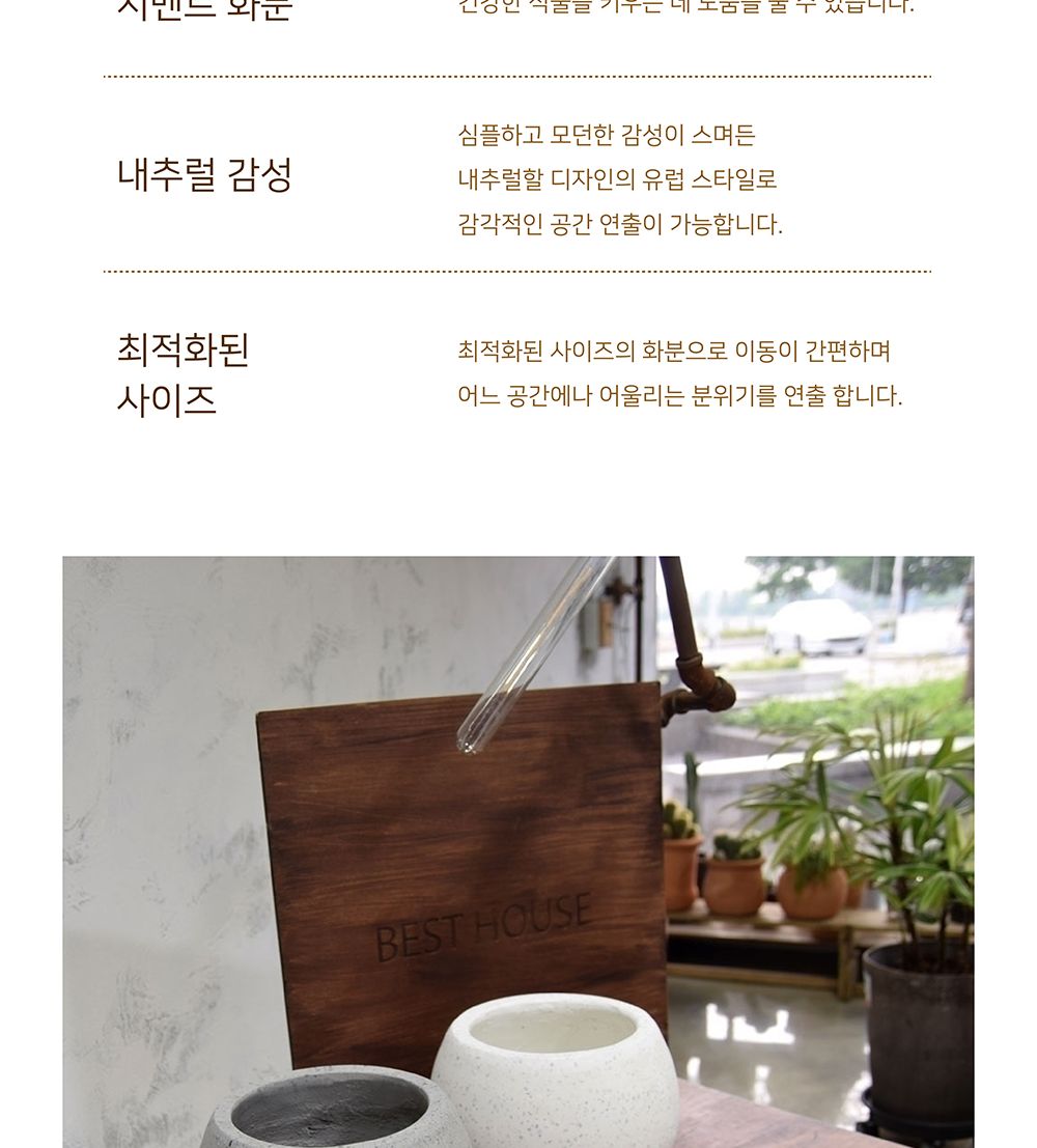 (그레이) 모던 시멘트 대리석무늬 볼원형 19x20cm 화분/화분/정원용품/홈가드닝용품/가드닝용품/가정용화분