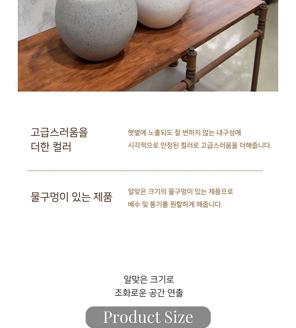 (그레이) 모던 시멘트 대리석무늬 볼원형 19x20cm 화분/화분/정원용품/홈가드닝용품/가드닝용품/가정용화분