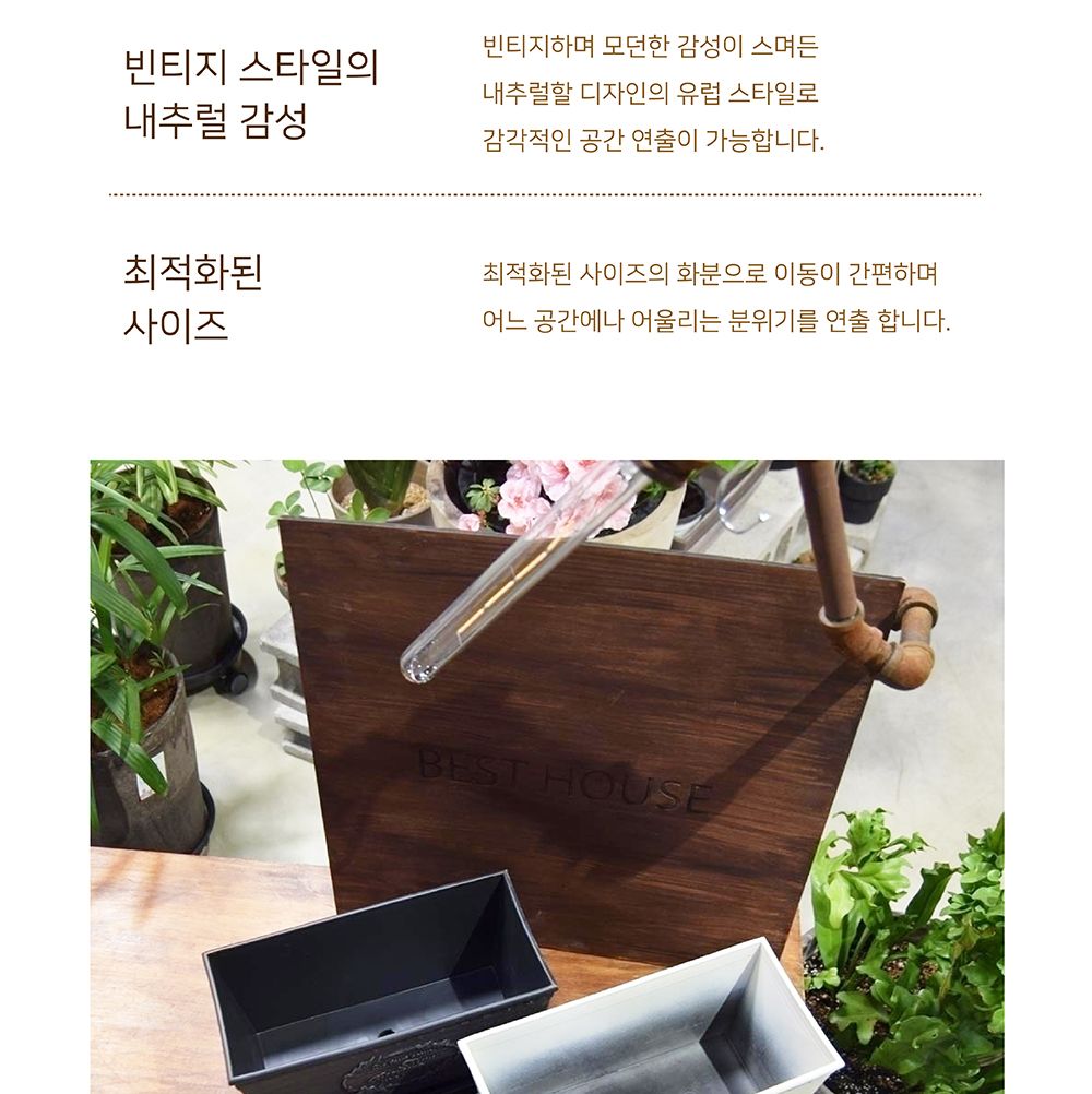 (화이트) 빈티지 플라스틱화분 옆이넓은 직사각 Q30 30x15x15cm/화분/정원용품/홈가드닝용품/가드닝용품/가