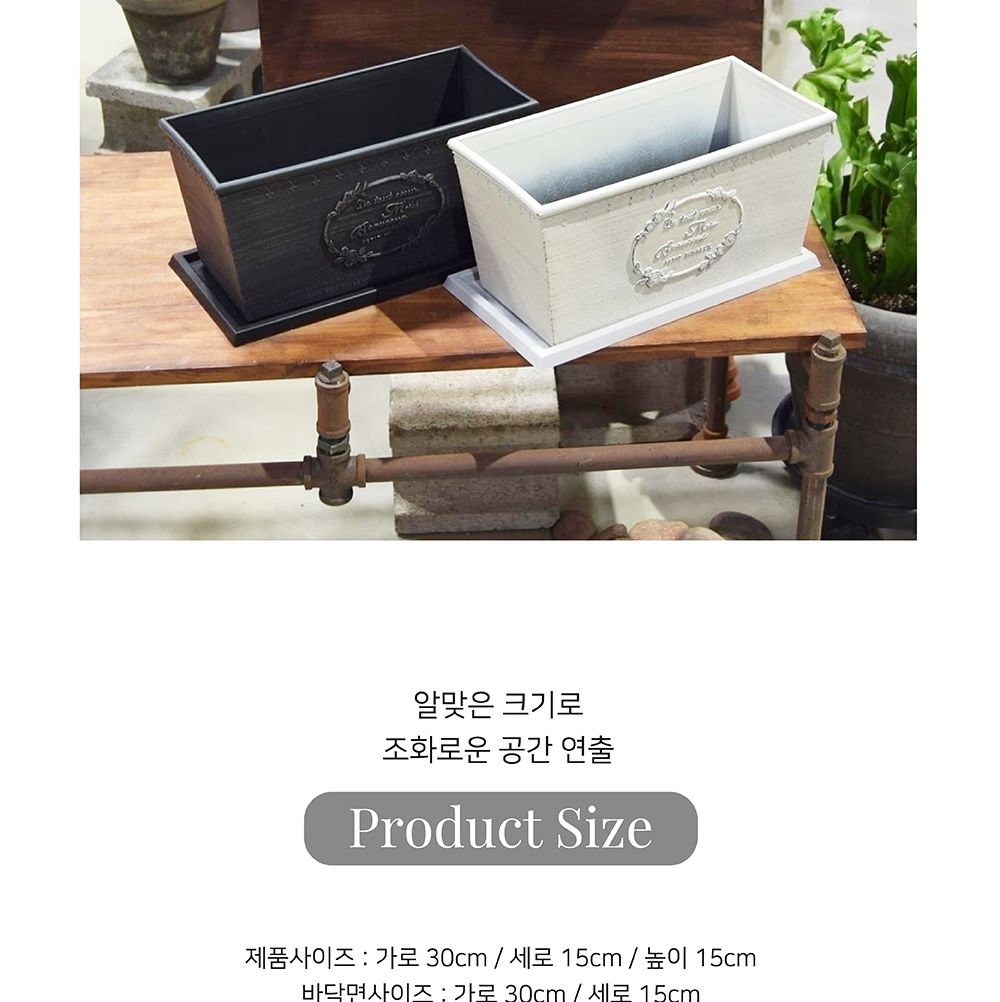 (화이트) 빈티지 플라스틱화분 옆이넓은 직사각 Q30 30x15x15cm/화분/정원용품/홈가드닝용품/가드닝용품/가