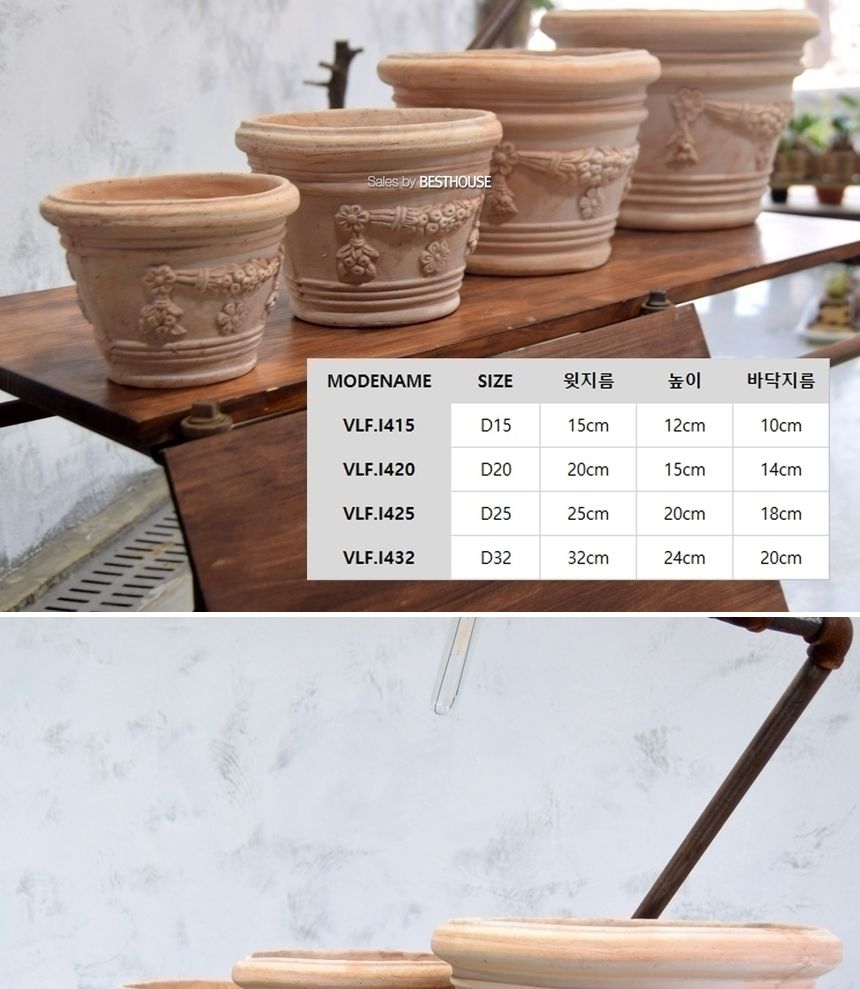 이탈리아 명품 수제토분VLF.I420 D20 20x15cm/화분/흙화분/토분/예쁜화분/디자인화분/인테리어화분/인테리