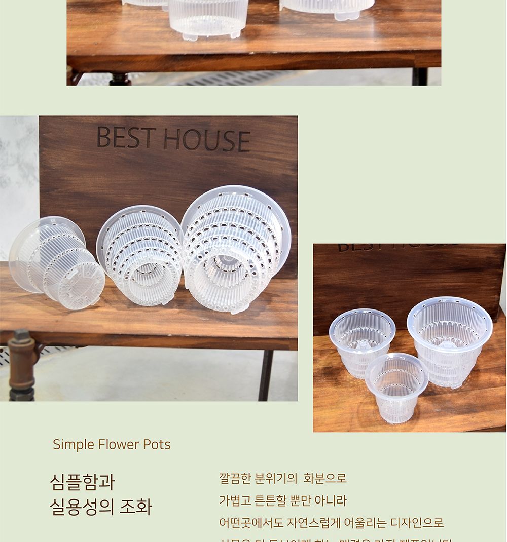 매쉬포트 슬릭화분 난재배용 플라스틱 타공 화분 12.5cm