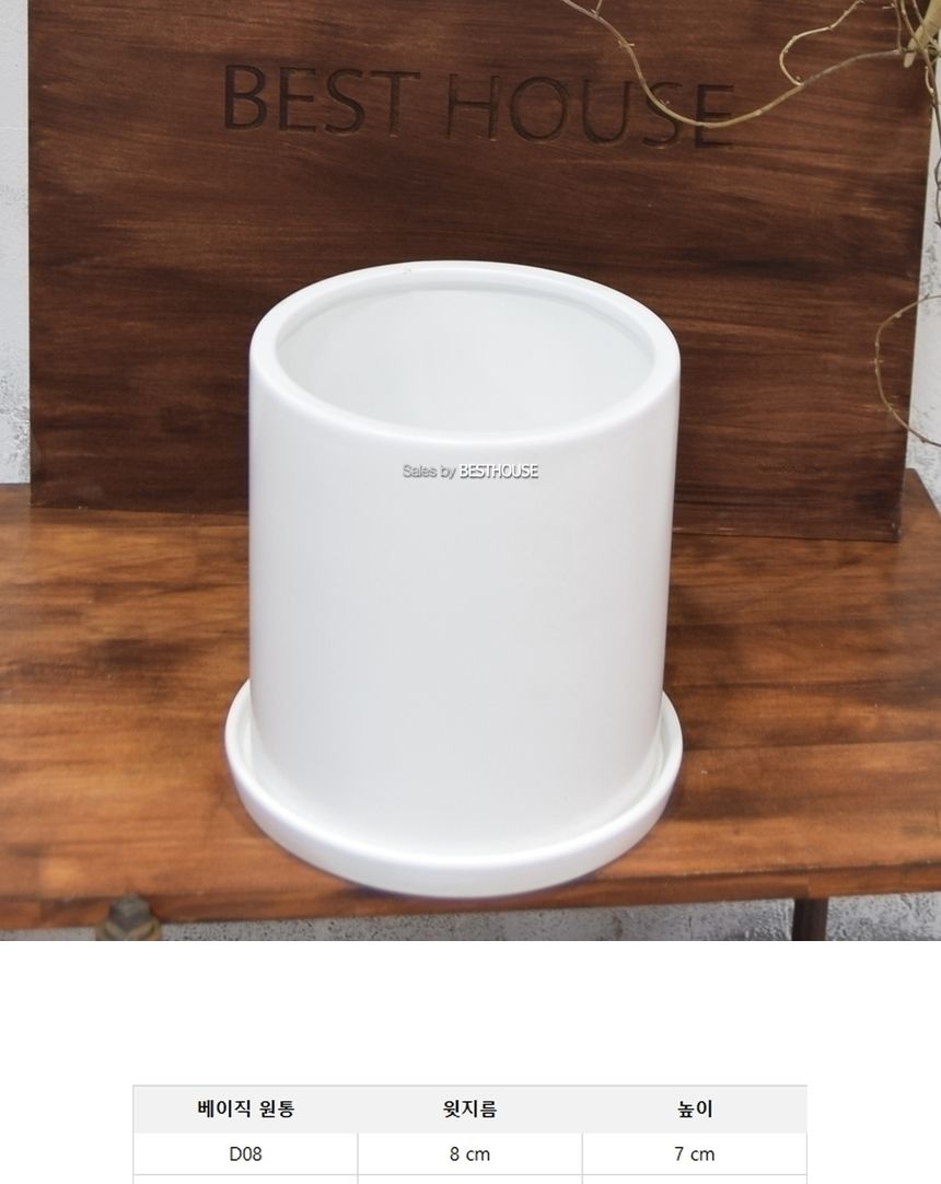 모던도기화분 무광 베이직원통형 D20 20x22cm 화이트/화분/정원용품/홈가드닝용품/가드닝용품/가정용화분/