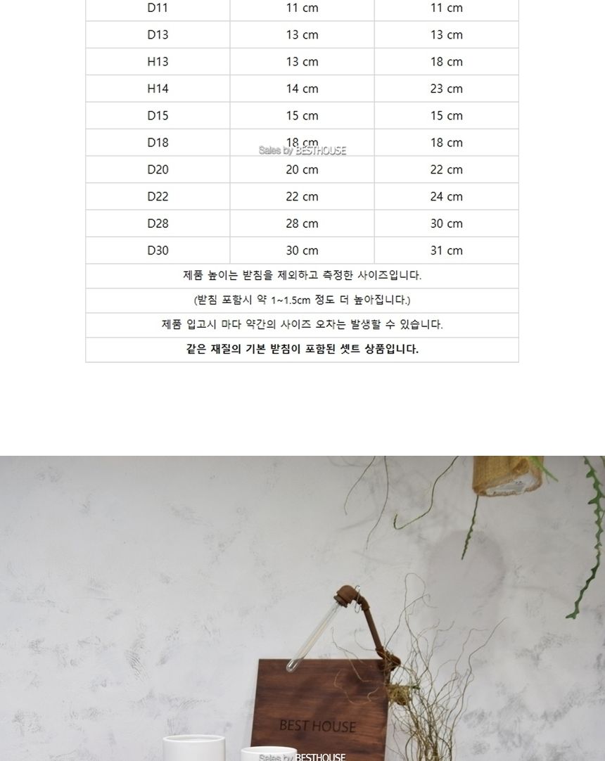 모던도기화분 무광 베이직원통형 D20 20x22cm 화이트/화분/정원용품/홈가드닝용품/가드닝용품/가정용화분/
