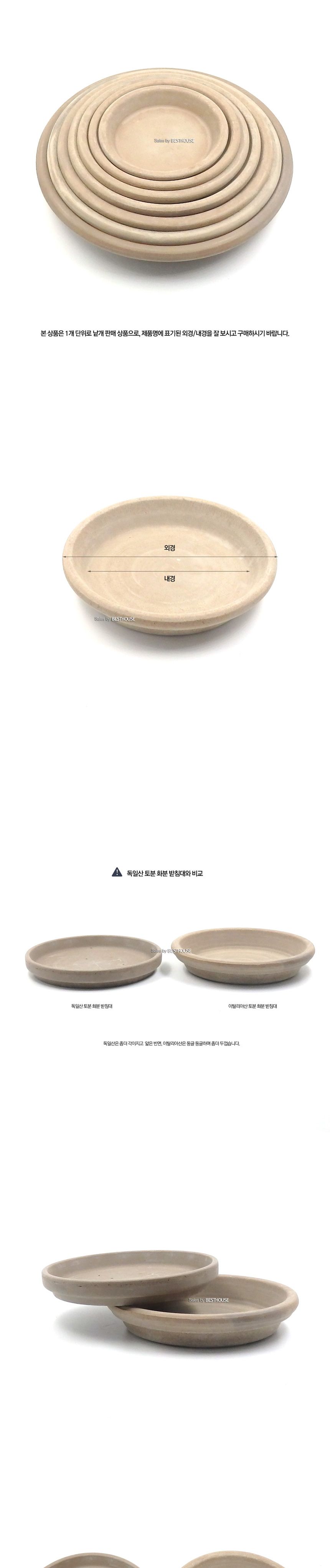 이탈리아 토분.화분받침 VG(그레이)R42 내경34 외경42cm/화분받침/화분받침대/토분받침/토분받침대/흙화분