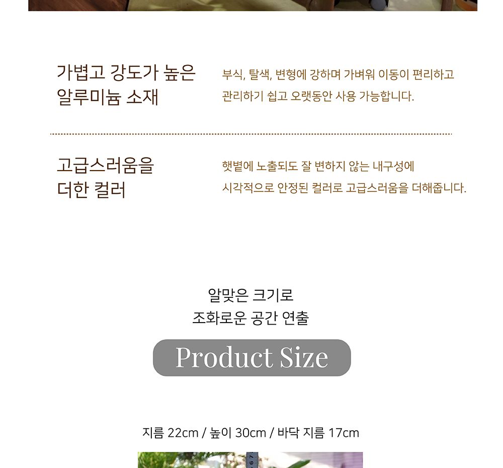 알루미늄 프리미엄 꽃통(대) 22x30cm/화병/심플화병/디자인화병/원예용품/꽃병/디자인꽃병/예쁜꽃병/홈인테