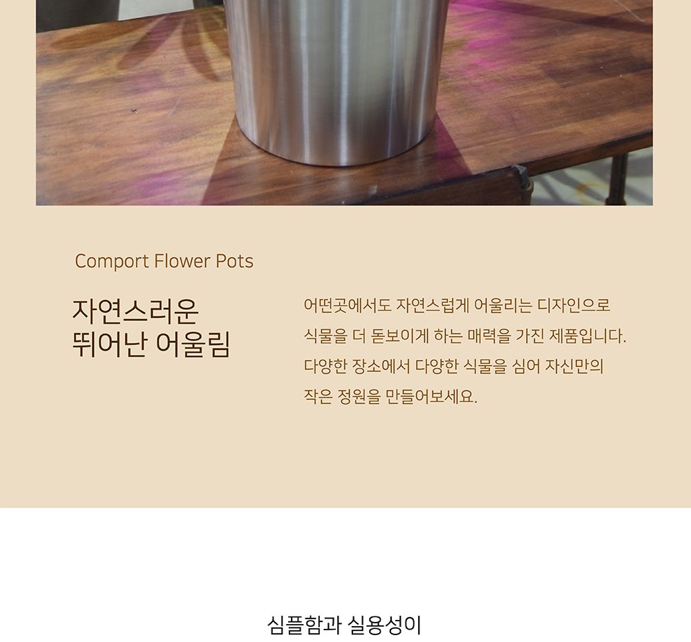 알루미늄 프리미엄 꽃통(소) 15x21cm/화병/심플화병/디자인화병/원예용품/꽃병/디자인꽃병/예쁜꽃병/홈인테