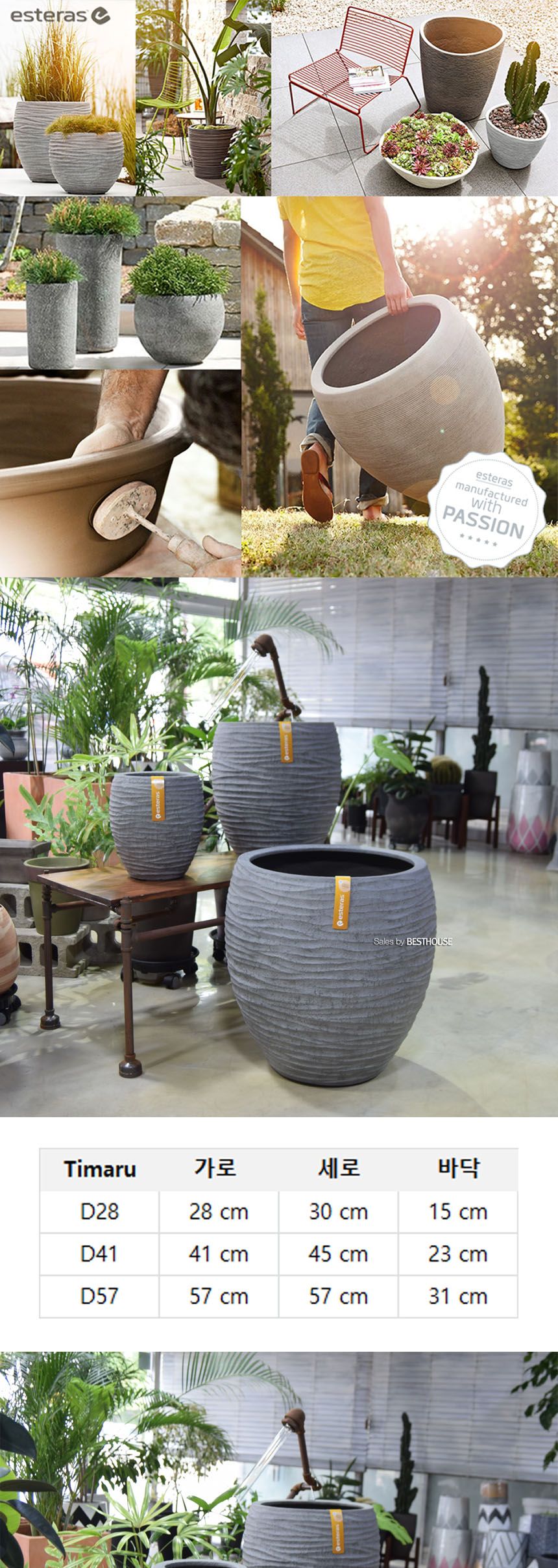 esteras 실외용 FRP 대형타원화분 41x45cm Timaru/화분/정원용품/홈가드닝용품/가드닝화분/가정용화분/야외