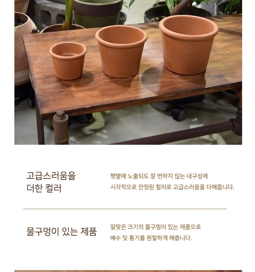 이탈리아 토분.턱실린더 브라운 0P140SZ 14x10cm/화분/흙화분/토분/토분세트/화분세트/인테리어화분/인테리