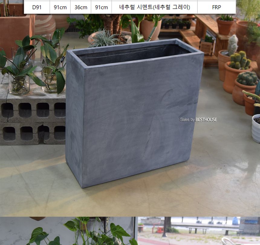 (물구멍타공(단순변심불가)) 모던 FRP 옆이넓은 직사각 71x31x71cm 네추럴시멘트/화분/정원용품/홈가드닝용