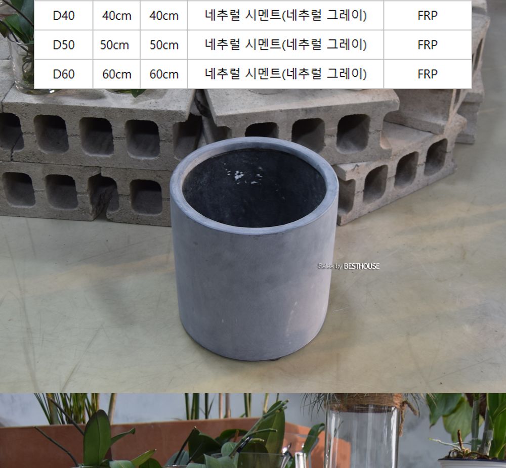 (물구멍타공(단순변심불가)) 모던 FRP 원통형 화분 HP1118 50x50cm 플랜터/화분/정원용품/홈가드닝용품/가