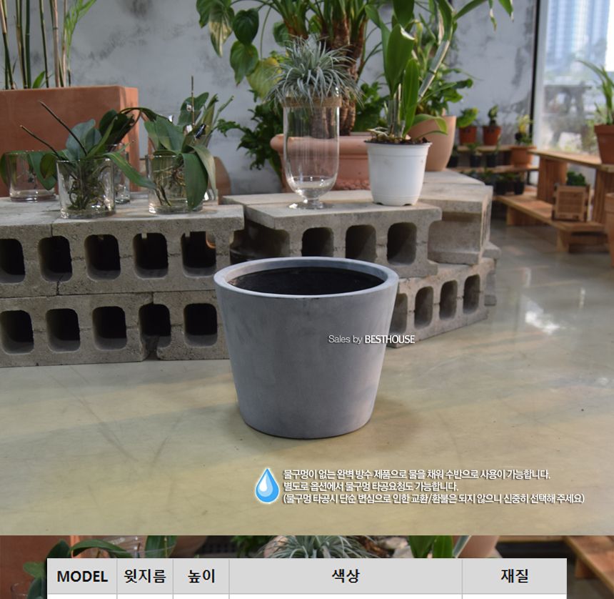 (물구멍타공(단순변심불가)) 모던 FRP 민자형 화분 HP1068 41x37cm 플랜터/화분/정원용품/홈가드닝용품/가