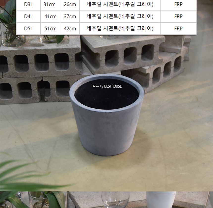 (물구멍타공(단순변심불가)) 모던 FRP 민자형 화분 HP1068 41x37cm 플랜터/화분/정원용품/홈가드닝용품/가