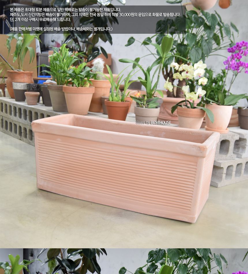 초대형 토분화분 옆이넓은 직사각 85x35x35cm 아레나/화분/흙화분/토분/예쁜화분/디자인화분/인테리어화분/