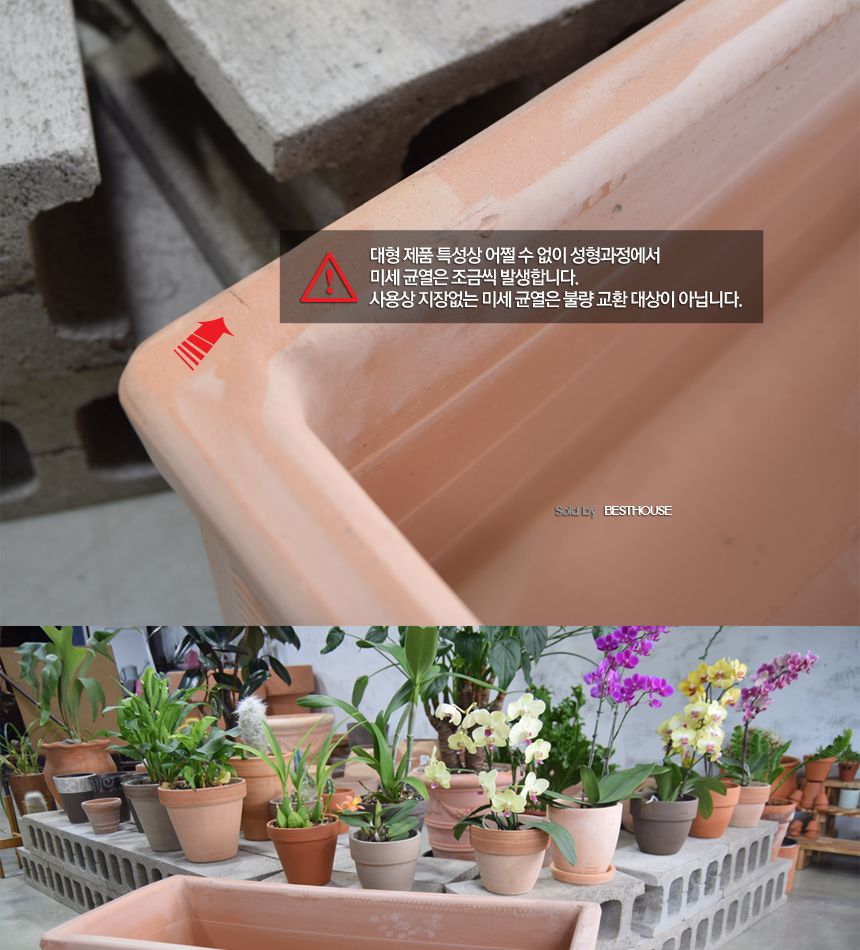 초대형 토분화분 옆이넓은 직사각 85x35x35cm 아레나/화분/흙화분/토분/예쁜화분/디자인화분/인테리어화분/