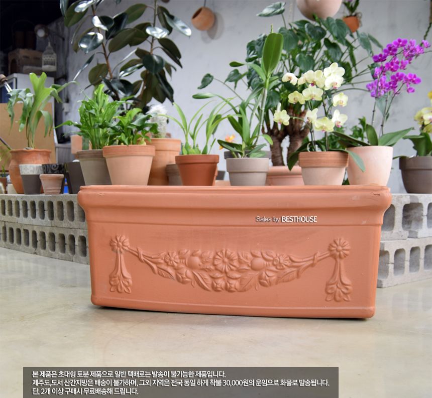황토빛 초대형 토분화분 옆이넓은 직사각 80x33x33cm/화분/흙화분/토분/예쁜화분/디자인화분/인테리어화분/
