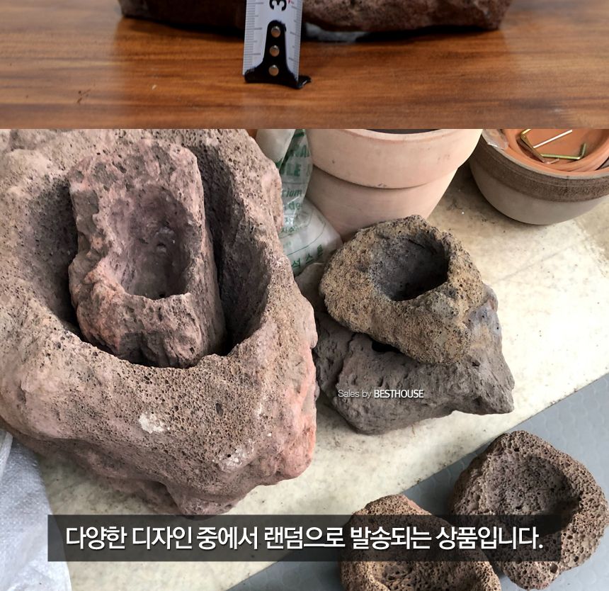 석부작용 화산석 (2호.중) 약 15cm/화분/정원용품/홈가드닝용품/분재화분/분재용화분/낮은화분/낮은분재화