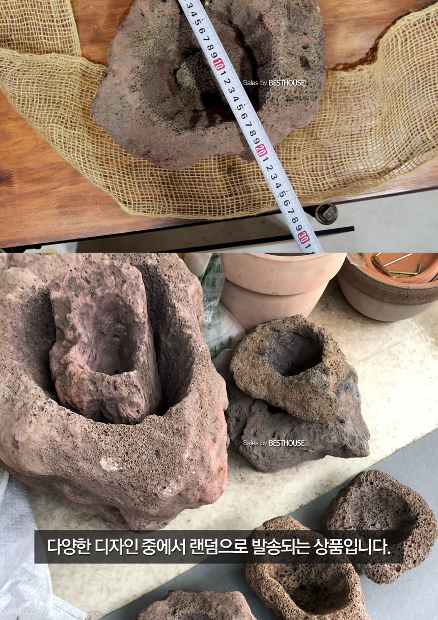 석부작용 화산석 (3호.대) 약 25cm/화분/정원용품/홈가드닝용품/분재화분/분재용화분/낮은화분/낮은분재화