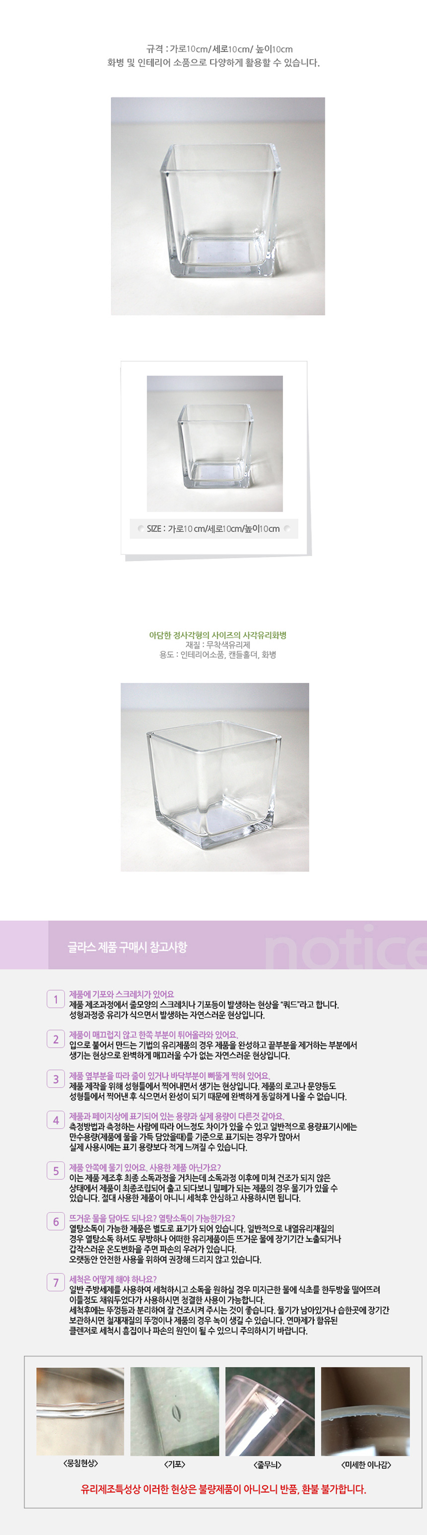 유리화분 화병 수반 SH10x10x10 (정사각)/수반/화병/인테리어수반/인테리어화병/디자인수반/디자인화병/꽃