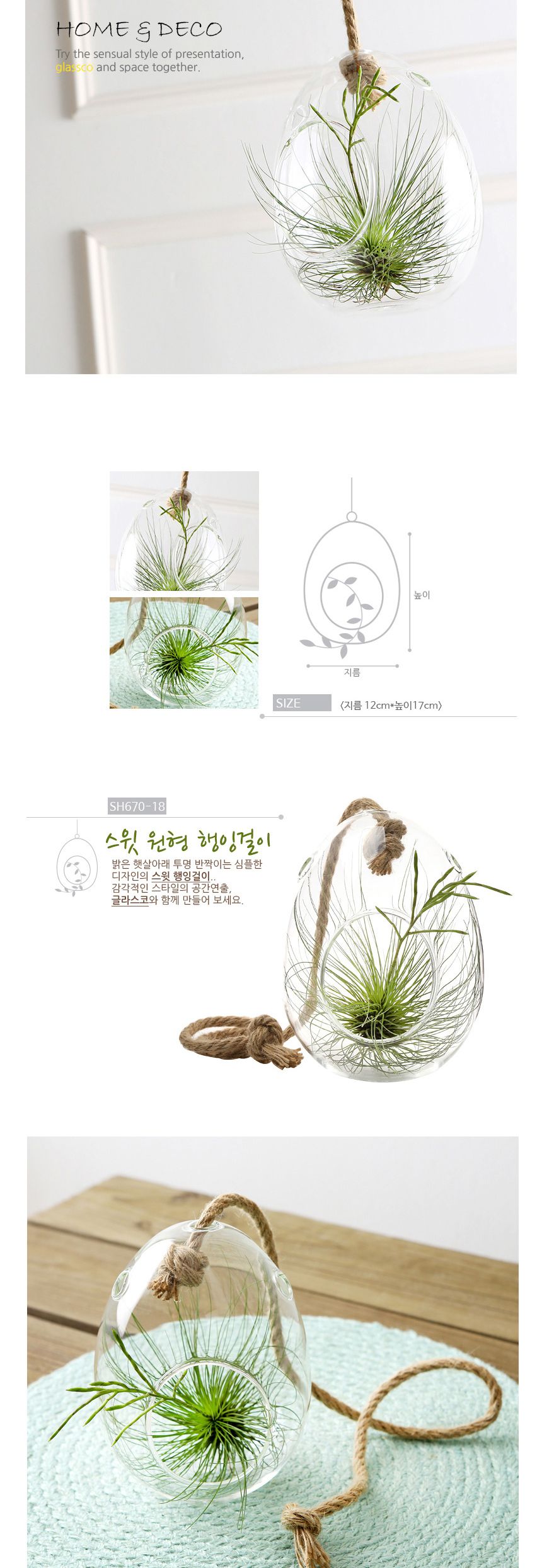 유리화분 화병 수반 SH10x10x20 (긴사각)