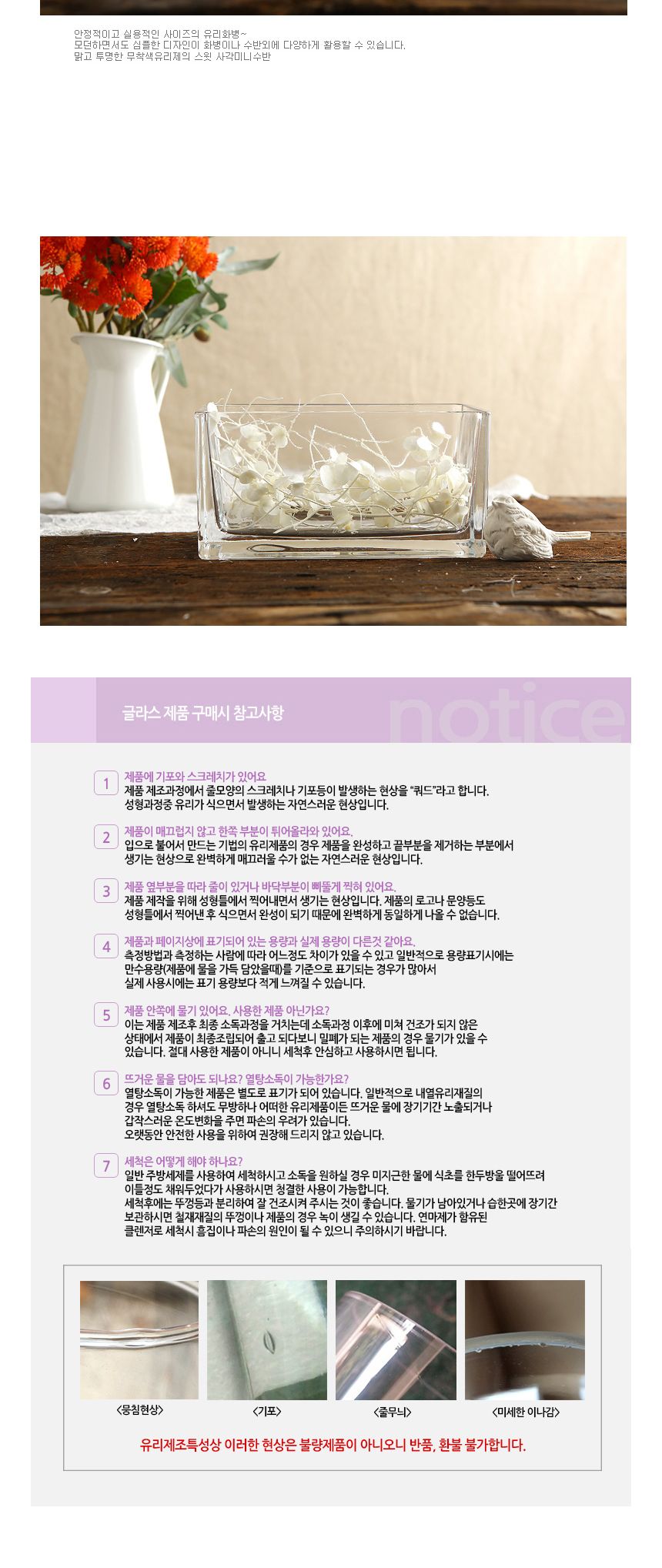 유리화분 직사각 수반 H2010 20x10x10cm