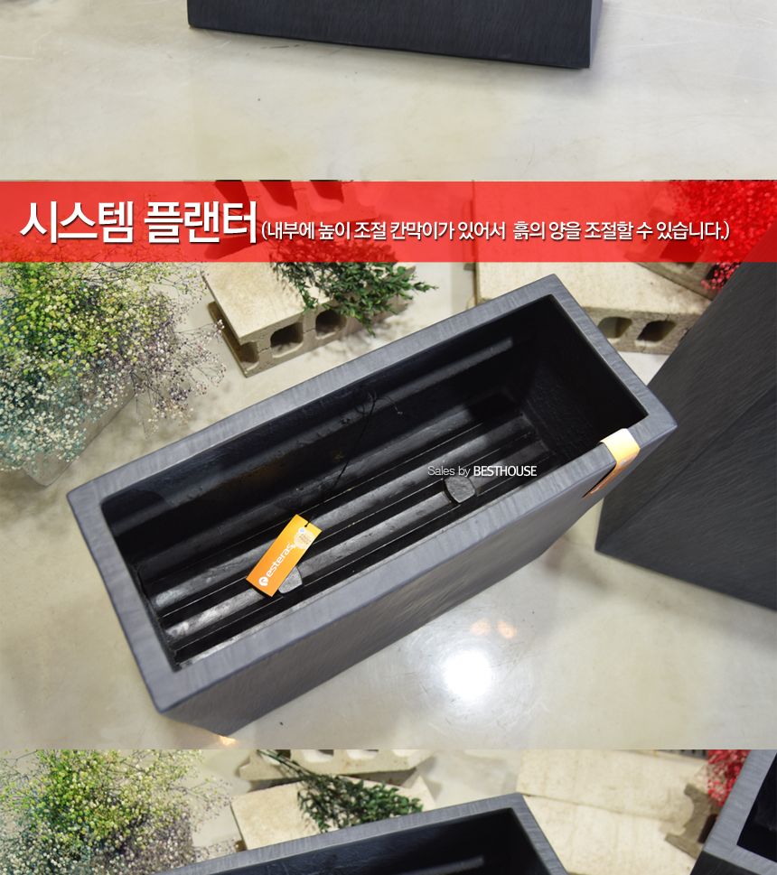 esteras 실외용 FRP 대형직사각 시스템플랜터 화분 64x25x54cm/화분/정원용품/홈가드닝용품/가드닝화분/가