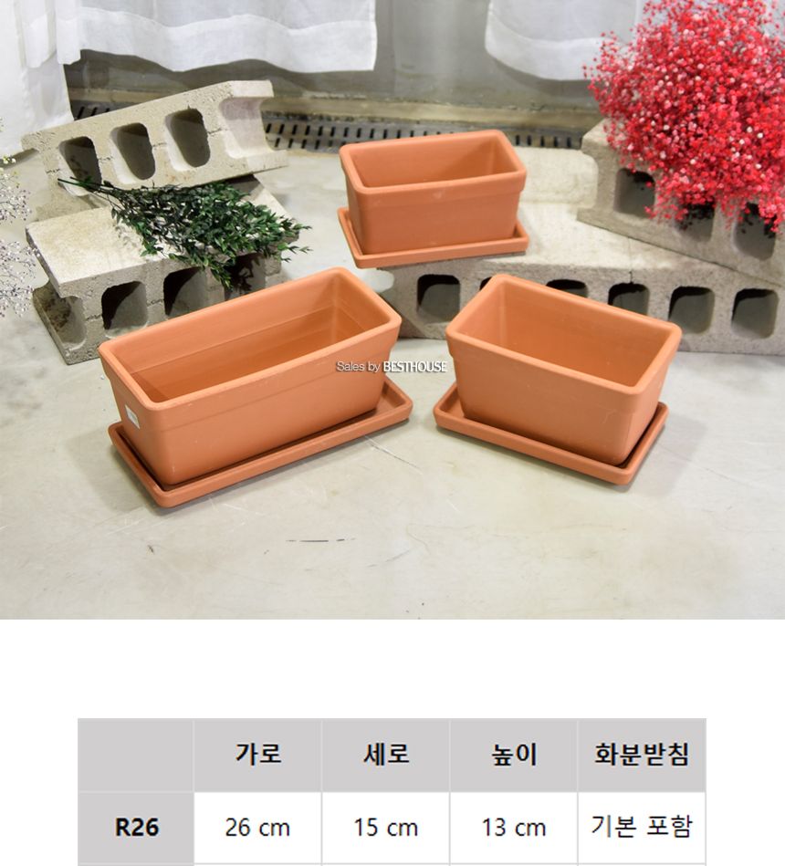 이탈리아 토분.옆이 넓은직사각 R40 40x18x16cm(받침셋트)/화분받침/화분받침대/토분받침/토분받침대/흙화