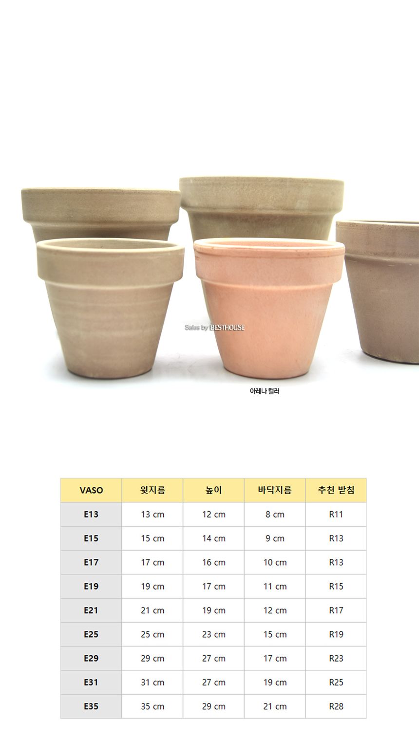이탈리아 토분.기본형 바소 모카(그레이)R13 13x12cm/화분/흙화분/토분/예쁜화분/디자인화분/인테리어화분/