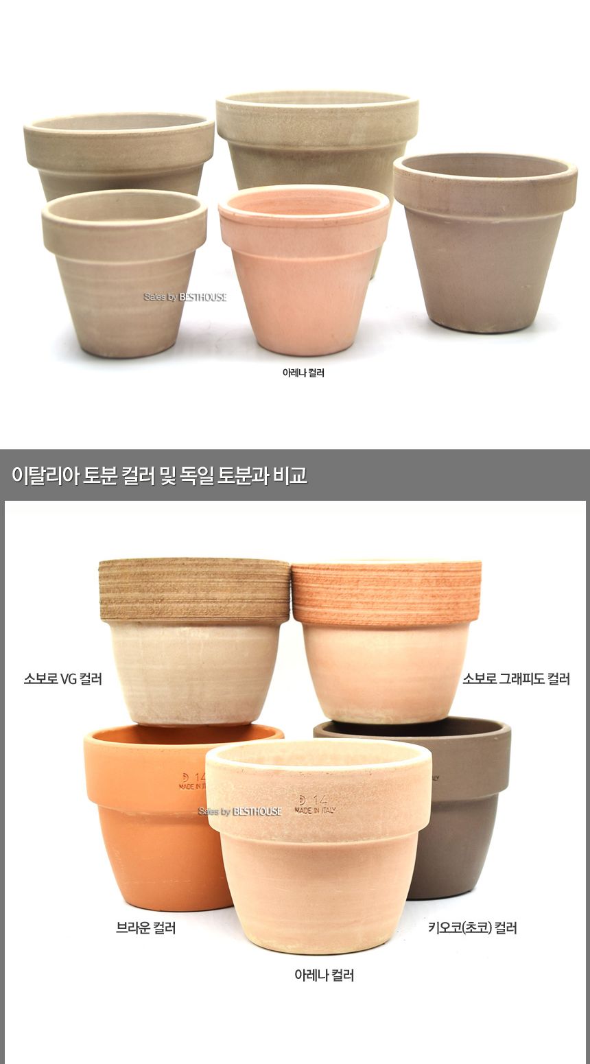 이탈리아 토분.기본형 바소 모카(그레이)R13 13x12cm/화분/흙화분/토분/예쁜화분/디자인화분/인테리어화분/