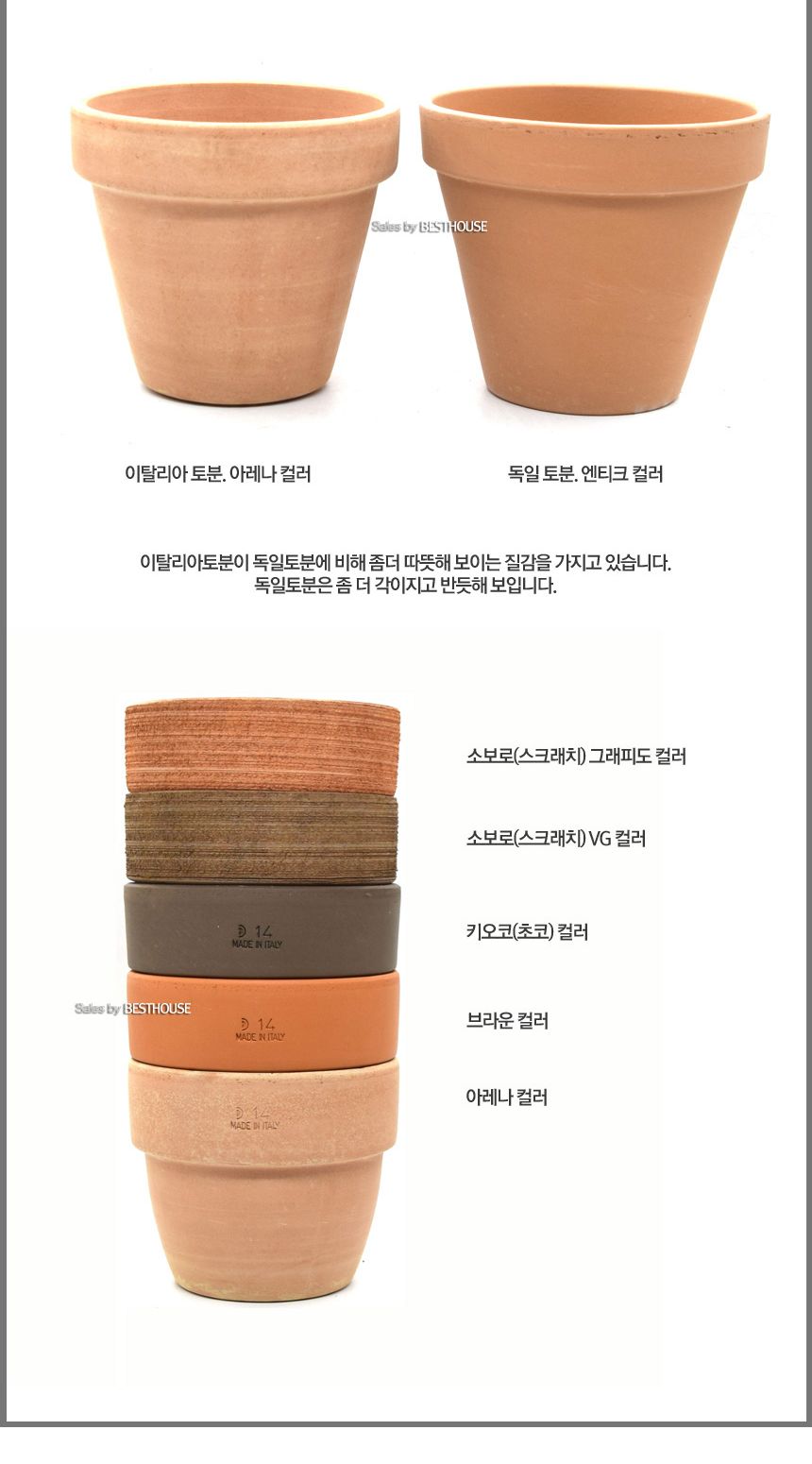이탈리아 토분.기본형 바소 모카(그레이)R21 21x19cm/화분/흙화분/토분/예쁜화분/디자인화분/인테리어화분/