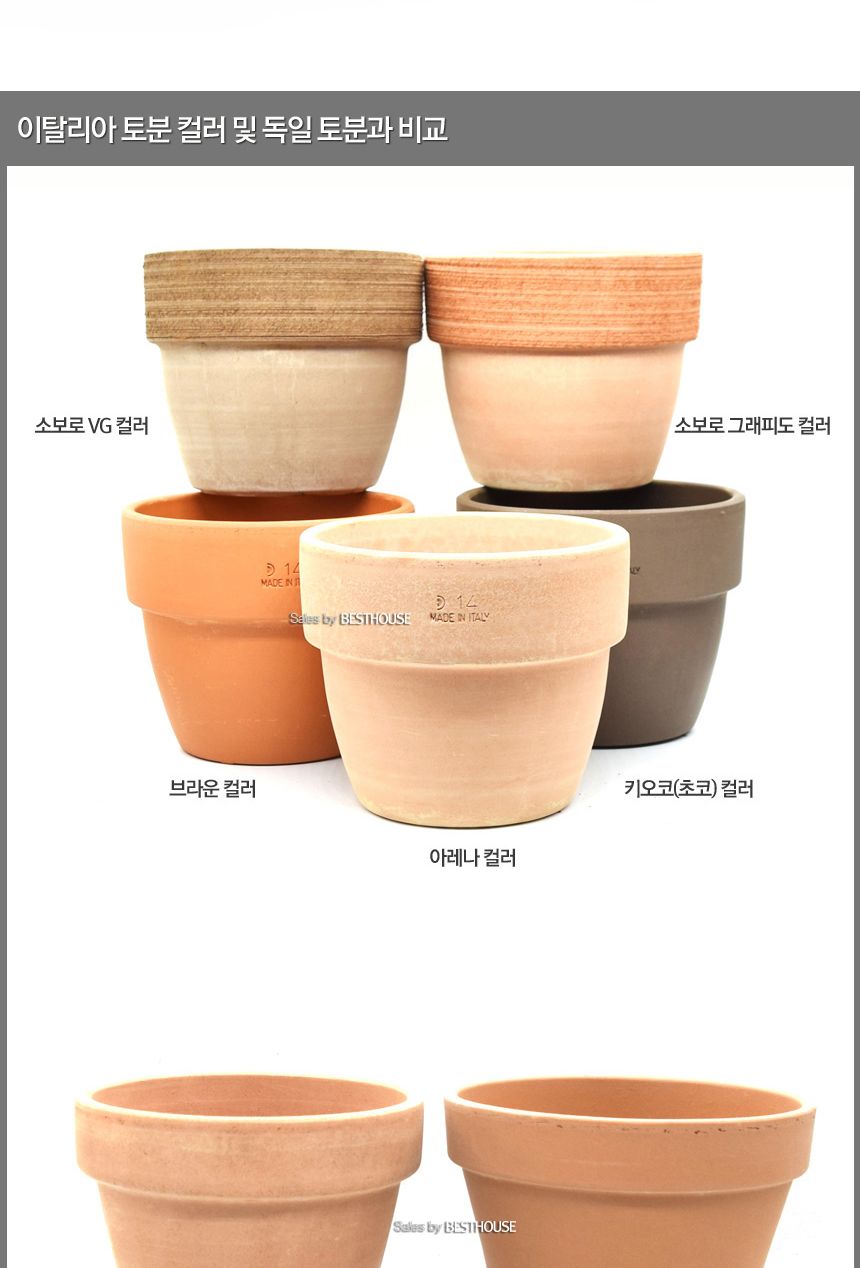 이탈리아 토분.바소 알토 그레이(모카) E19 19x21cm/화분/흙화분/토분/예쁜화분/디자인화분/인테리어화분/