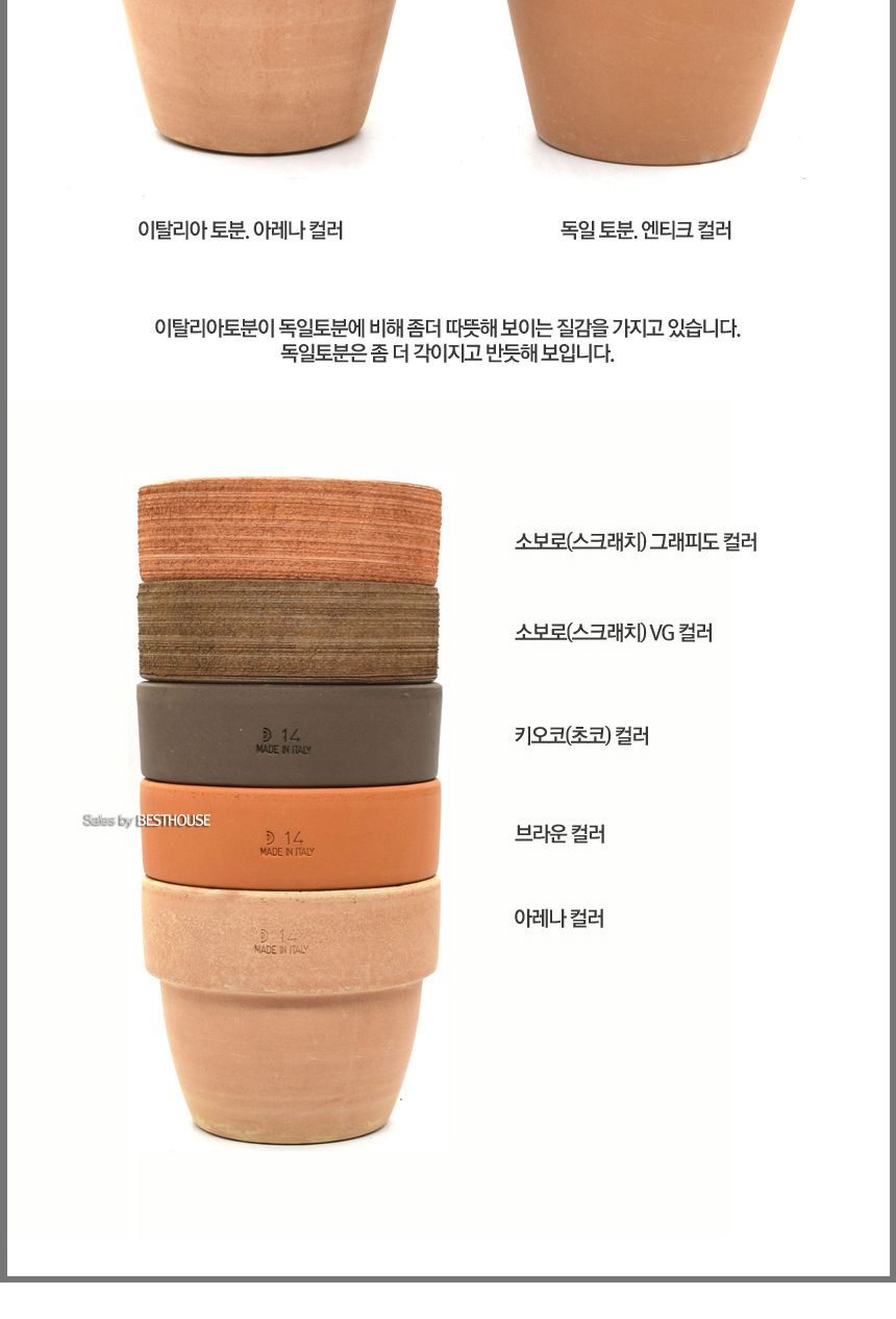 이탈리아 토분.바소 알토 그레이(모카) E19 19x21cm/화분/흙화분/토분/예쁜화분/디자인화분/인테리어화분/