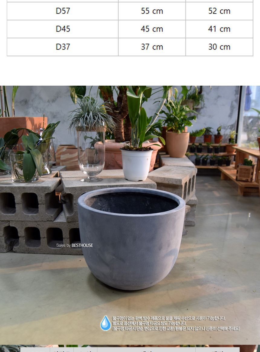 (물구멍타공(단순변심불가)) 모던 FRP 초대형화분 단지형 HP1083 D55 55x52cm 네추럴시멘트/화분/정원용품/