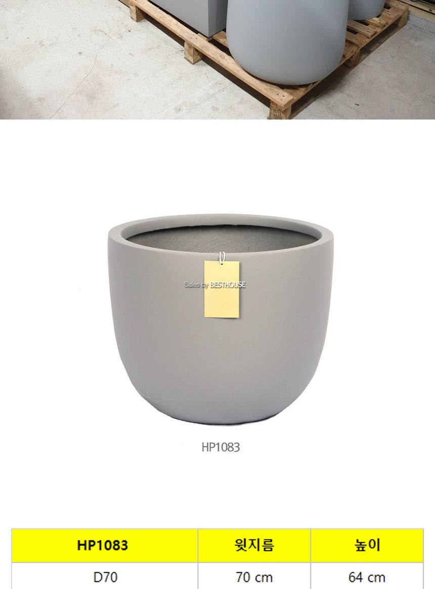 (물구멍타공(단순변심불가)) 모던 FRP 초대형화분 단지형 HP1083 D70 70x64cm 네추럴시멘트/화분/정원용품/
