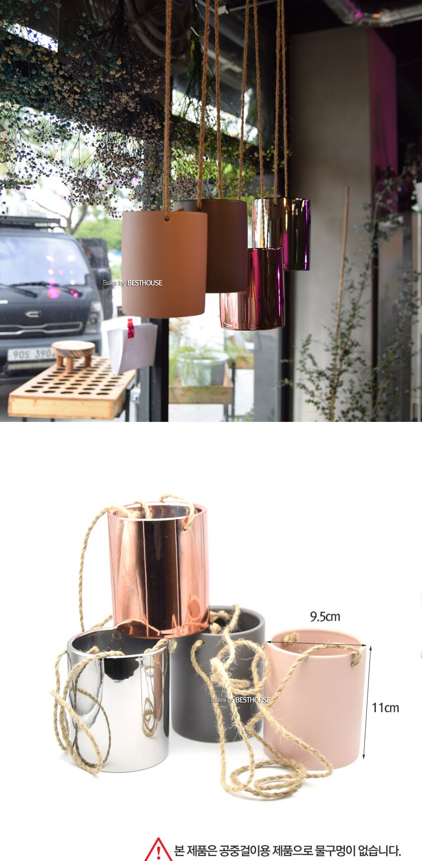 (그레이 무광) 모던 도기 공중걸이 행잉 화분 9x11cm 원통형/행잉화분/걸이식화분/공중부양화분/공중걸이화