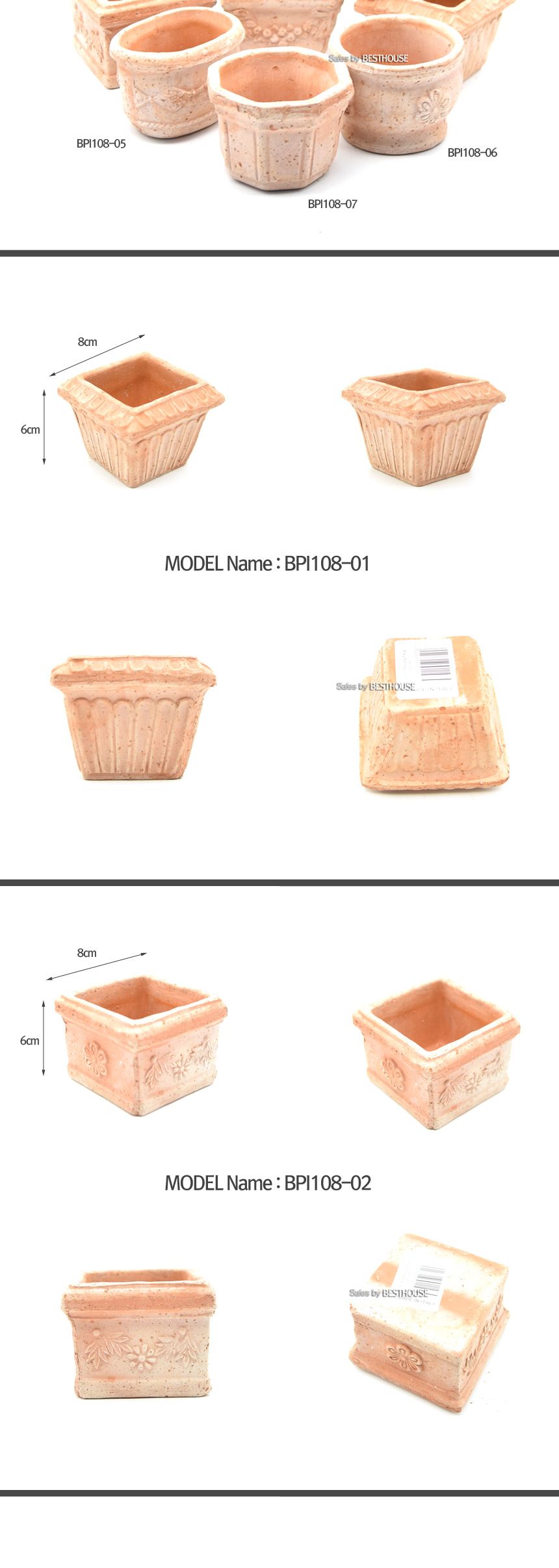 (물구멍 o(단순변심불가)) 이탈리아 명품 수제토분미니 다육이 BPI108-04 8x5x5cm/화분/흙화분/토분/예쁜화
