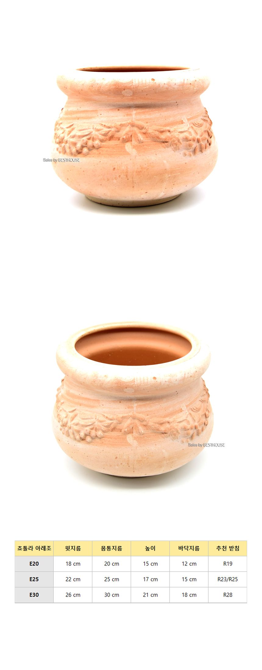 이탈리아 토분.쵸톨라 아레조 E30 26x21cm/화분/흙화분/토분/예쁜화분/디자인화분/인테리어화분/인테리어토