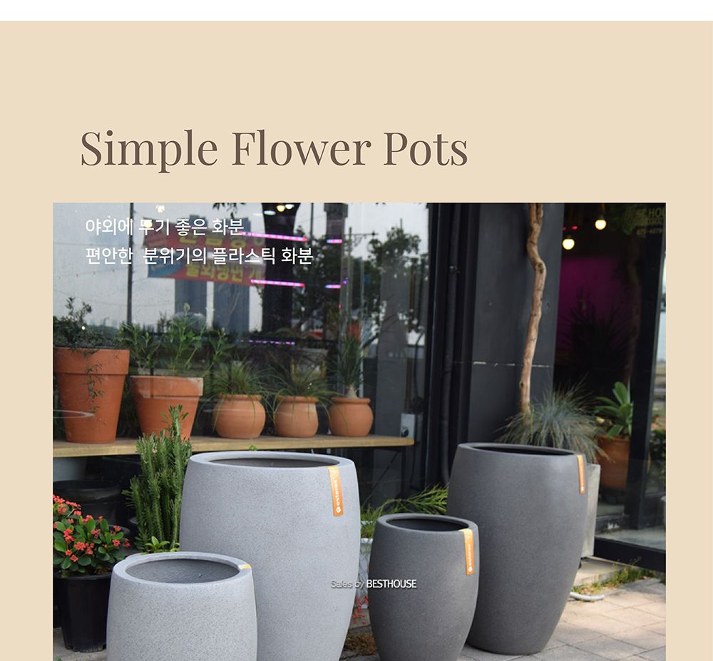 esteras 실외용 FRP 대형긴타원화분 42x66cm 진그레이/화분/심플화분/예쁜화분/감성화분/인테리어화분/화분
