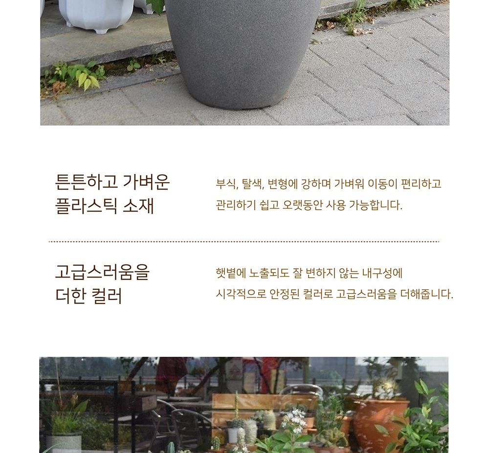 esteras 실외용 FRP 대형긴타원화분 42x66cm 진그레이/화분/심플화분/예쁜화분/감성화분/인테리어화분/화분